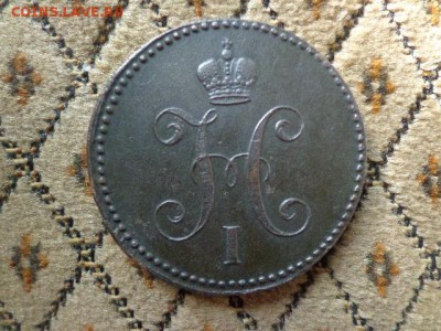 2 коп.1840,  5 коп.1852 ЕМ - DSC04977.JPG