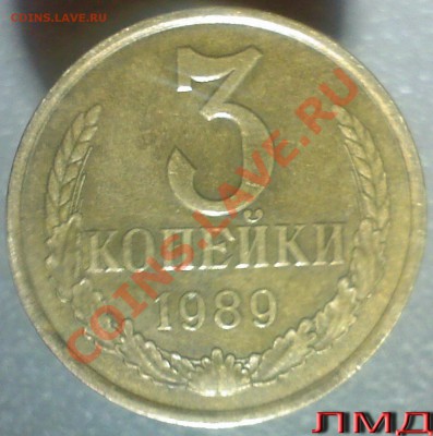 5 коп 1961,3 коп 1989 - SP_A0984