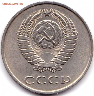 20 коп 1980-86гг. шт.3.2 3к1979г до 21.03.17. 22-30 Мск - 20 коп 1986г. шт.3.2 3к1979г. (2)