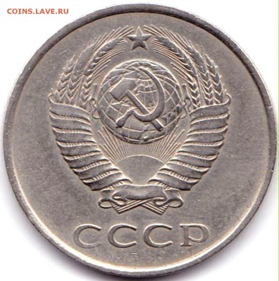 20 коп 1980-86гг. шт.3.2 3к1979г до 21.03.17. 22-30 Мск - 20 коп 1985г. шт.3.2 3к1979г. (2)