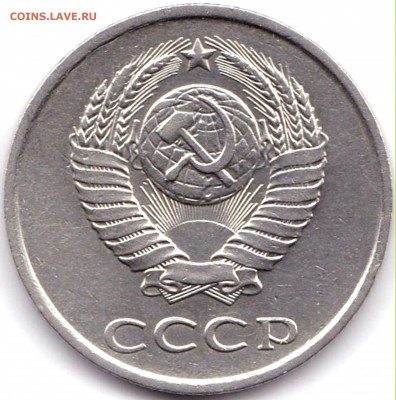 20 коп 1980-86гг. шт.3.2 3к1979г до 21.03.17. 22-30 Мск - 20 коп 1981г. шт.3.2 3к1979г. (2)
