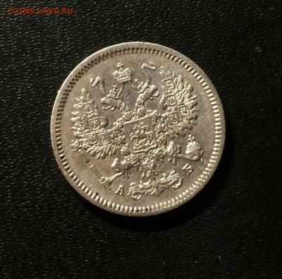 10 копеек 1863 год спб АБ - IMG_9722
