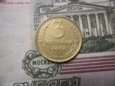 3 коп. 1956 г  (Хорошенькая) ок 21.03.17 в 22.20 по МСК. - SAM_0847.JPG