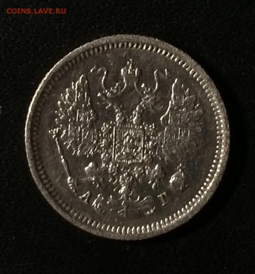 10 копеек 1887 год спб АГ - IMG_9737