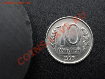 10 рублей - DSC00700.JPG