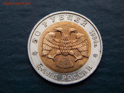 КРАСНАЯ КНИГА 50 руб 1994 Песчаный слепыш - DSCN5344.JPG