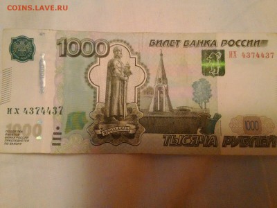 1000 РУБ. мод 2010 № ИХ 4374437 - 437