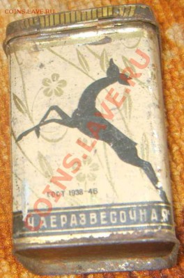 банка из под чая - 2.JPG