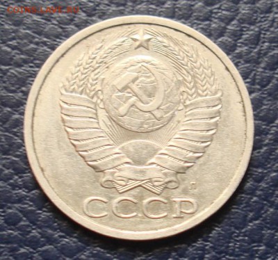 50 копеек 1991 Л. До 21.03. в 22-00 - DSC08367.JPG