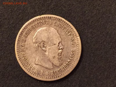 А III 50 копеек 1894 оценить - IMG_2823.JPG