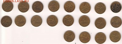 50к1999сп 20шт (до 18.03) - 12. 50к99сп20рев