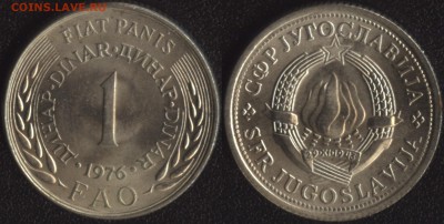 Югославия ФАО 4 монеты 1970, 1976 до 22:00мск 21.03.17 - Югославия 1 динар 1976 ФАО =145