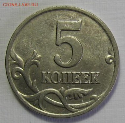5 копеек 2002 шт.В1 до 19.03.17 до 22:00 - 024.JPG