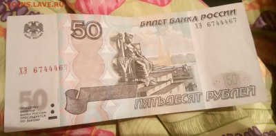 Оценка 50 рублей красивый номер? - _20170315_201905.JPG