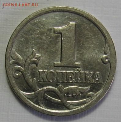 1 копейка 2002 м шт.Б по АС до 19.03.17 до 22:00 - 022.JPG