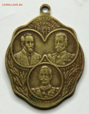 6 памятных жетонов правления Николая 2 на оценку - IMG_3782.JPG