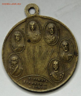 6 памятных жетонов правления Николая 2 на оценку - IMG_3792.JPG