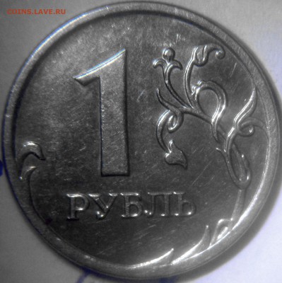 1 рубль 2009 ммд старые щт.3.12В-гурты 1А и 2А.шт. 3.12Г - 1 рубль 2009 ммд старый шт.3.12Г рев