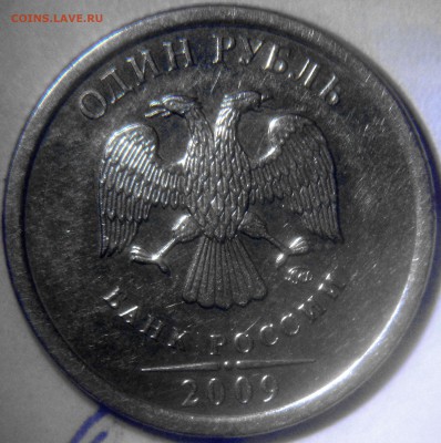 1 рубль 2009 ммд старые щт.3.12В-гурты 1А и 2А.шт. 3.12Г - 1 рубль 2009 ммд старый шт.3.12Г ав