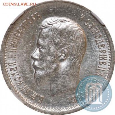 25 копеек 1896 года. - 58в