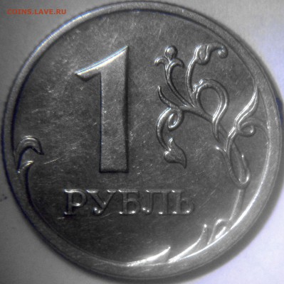 1 рубль 2009 ммд старые щт.3.12В-гурты 1А и 2А.шт. 3.12Г - 1 рубль 2009 ммд старый шт.3.12 гурт 2А рев