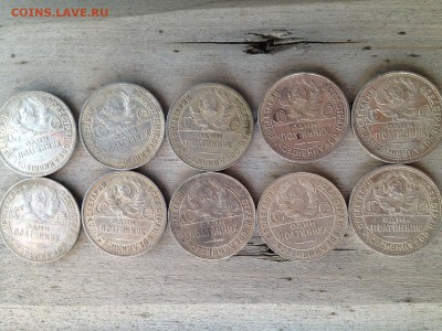 50коп. серебро 10 шт 27,25,24 год, до 17.03 до 22-00 - 2