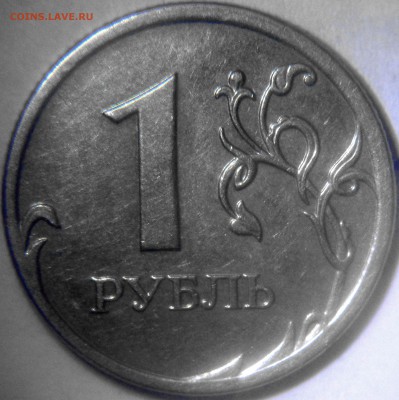 1 рубль 2009 ммд старые щт.3.12В-гурты 1А и 2А.шт. 3.12Г - 1 рубль 2009 ммд старый шт.3.12В гурт 1а рев