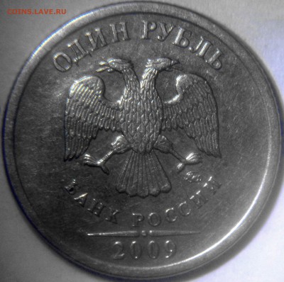 1 рубль 2009 ммд старые щт.3.12В-гурты 1А и 2А.шт. 3.12Г - 1 рубль 3009 ммд старый шт.3.12 гурт 1А ав