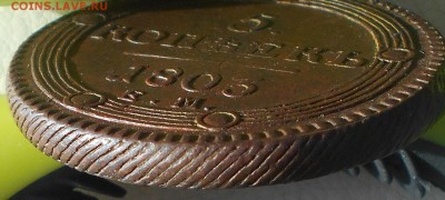 5 копеек 1803г. ЕМ(кольцевик), до 21.03., 22.30 МСК - DSCN3800.JPG