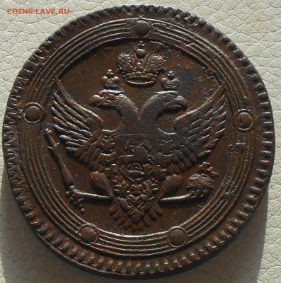5 копеек 1803г. ЕМ(кольцевик), до 21.03., 22.30 МСК - DSCN3798.JPG