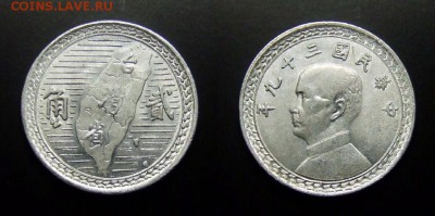 МОНЕТЫ МИРА 03-17 - Тайвань – 2 цзяо (1950) «Карта Тайваня» алюм.