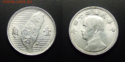 МОНЕТЫ МИРА 03-17 - Тайвань – 1 цзяо (1955) «Карта Тайваня» алюм.