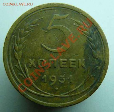 5к 1931г до 05.02. 2011г  22-00 по Москве - 5к 1931г