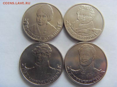 2 рубля 2012, 5 рублей 2012+ГВС 18.03.2017 г. - SDC14635.JPG