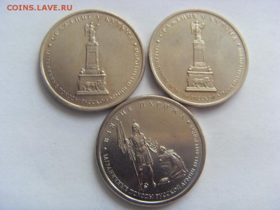 2 рубля 2012, 5 рублей 2012+ГВС 18.03.2017 г. - SDC14628.JPG