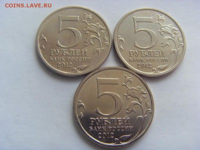 2 рубля 2012, 5 рублей 2012+ГВС 18.03.2017 г. - SDC14630.JPG