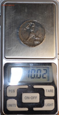 Полтинник 1925 ПЛ на эксперименты с 1руб до 19.03 в 22:00мск - DSC_0027.JPG