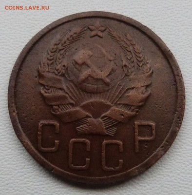 5 копеек 1936г. - до 19.03.-22-00 мск - P1050405.JPG
