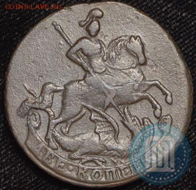 2 Копейки 1762. - 62б