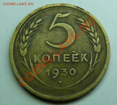 5к 1930г до 05.02. 2011г  22-00 по Москве - 5к 1930г