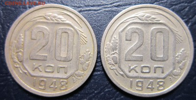 20 копеек 1948 года шт-? - 20к48-1