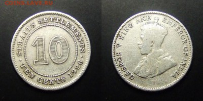 МОНЕТЫ МИРА 03-17 - Стрейтс Сеттлментс – 10 центов (1926) «Георг V» (Ag)