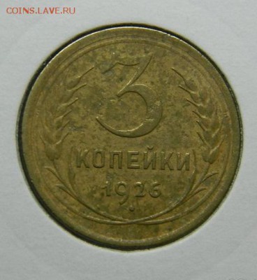3 копейки 1926г в холдоре до 18.03 в 22 00 - 3_kopejki_1926_g_v_kholdore_samoklejushchemsja_germanija_leuchtturm_s_rublja (1)