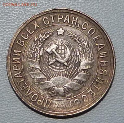 15 копеек 1932г. - до 19.03.-22-00 мск - P1050442.JPG