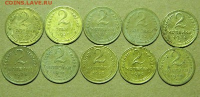 56г 10 шт. до 18.03 в 22 00 - 2_kopejki_1926_56_gg_10_sht