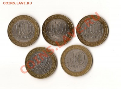 Р.Ф. десятки 5 шт. №1 - 2011-02-02 13-28-56_0003_новый размер_exposure