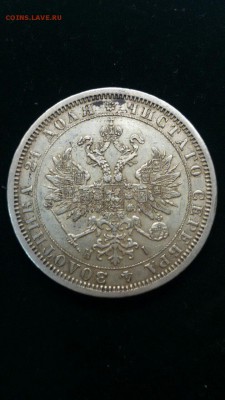 Рубль 1870 - QftebuWKnW8