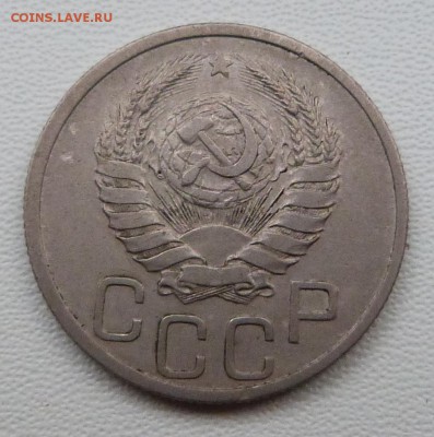 20 копеек 1938г. хорошие - до 19.03.-22-00 мск - P1050382.JPG