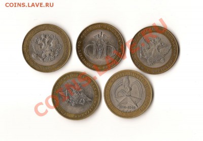 Р.Ф. десятки 5 шт. №1 - 2011-02-02 13-25-38_0002_новый размер