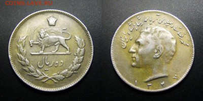 МОНЕТЫ МИРА 03-17 - Иран – 10 риал (1347-1968) «Мохаммед Пехлеви Реза»